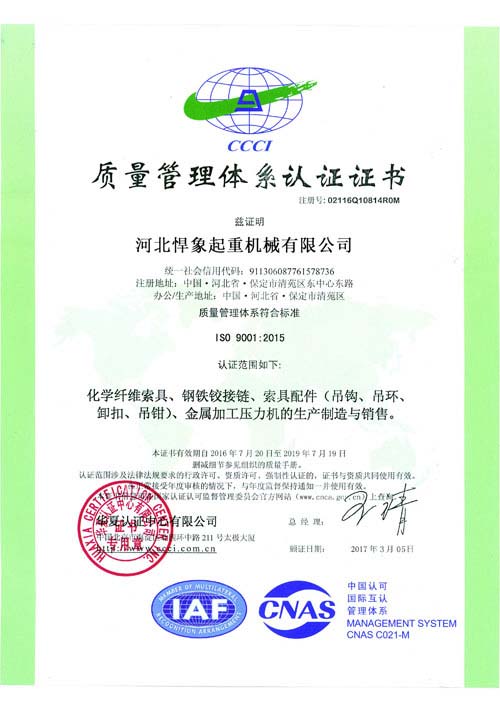 質量管理體系認證證書