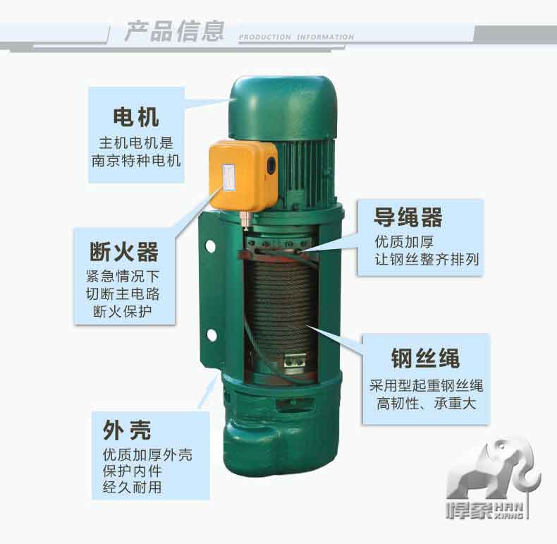 10噸鋼絲繩電動葫蘆價(jià)格