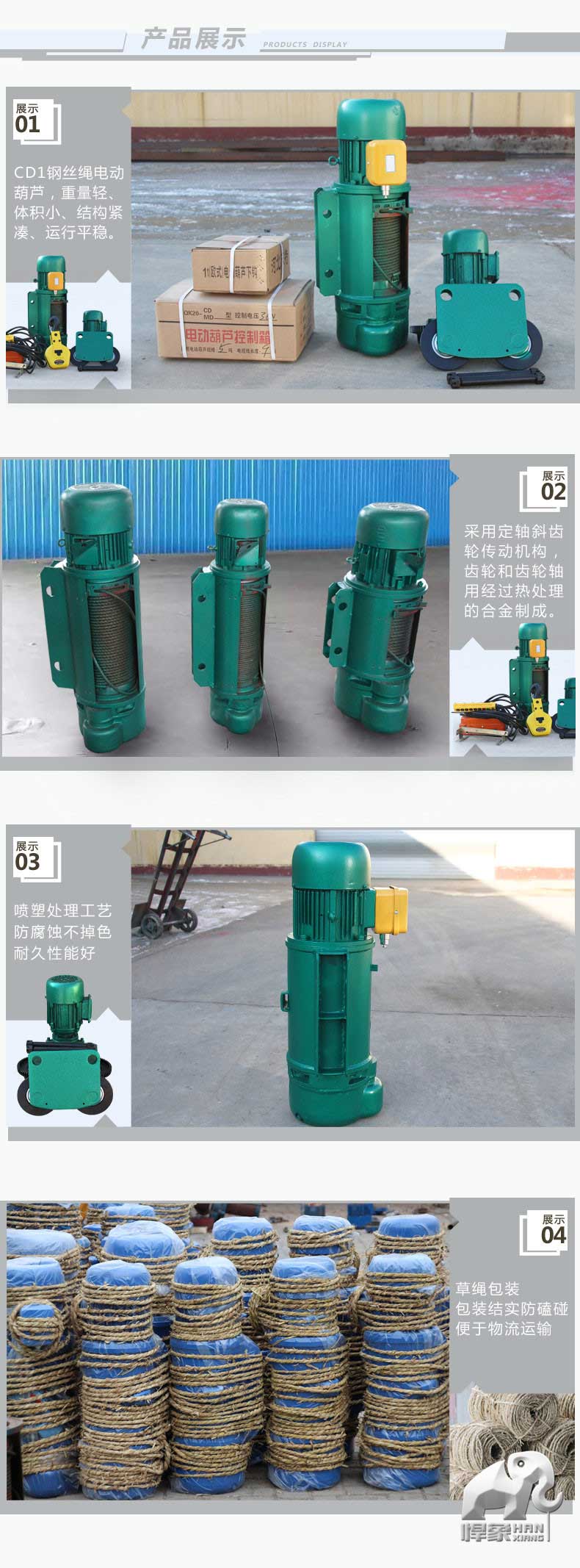 10噸鋼絲繩電動葫蘆價(jià)格